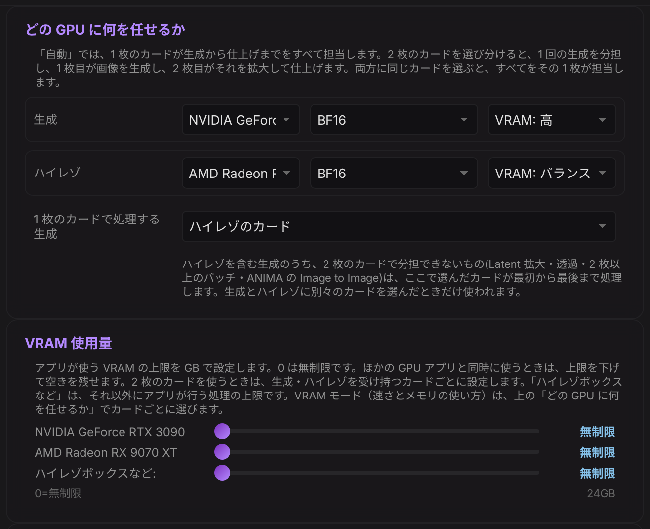 Settings — GPU roles